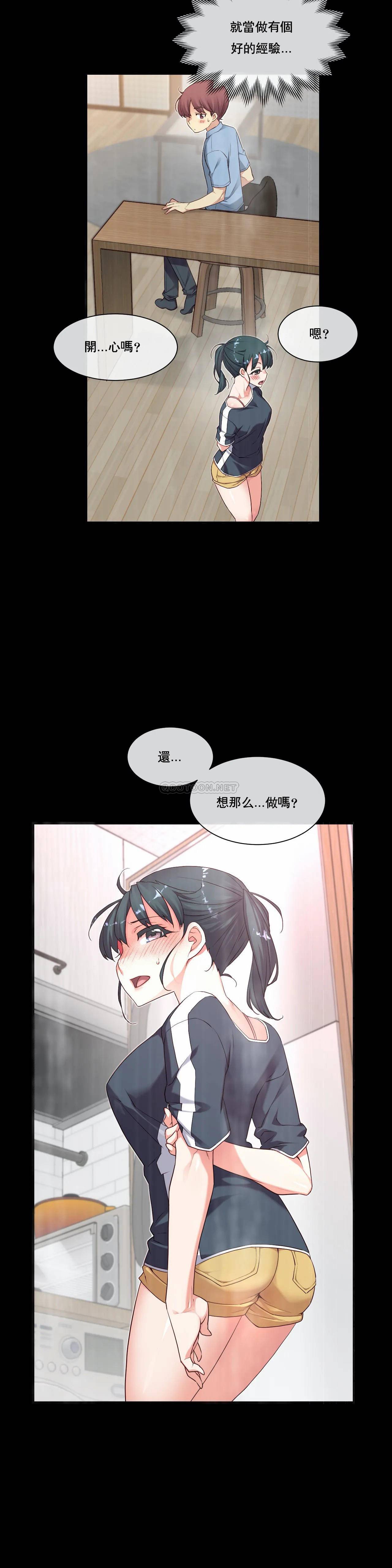 1╱6女友 23 CC_0642
