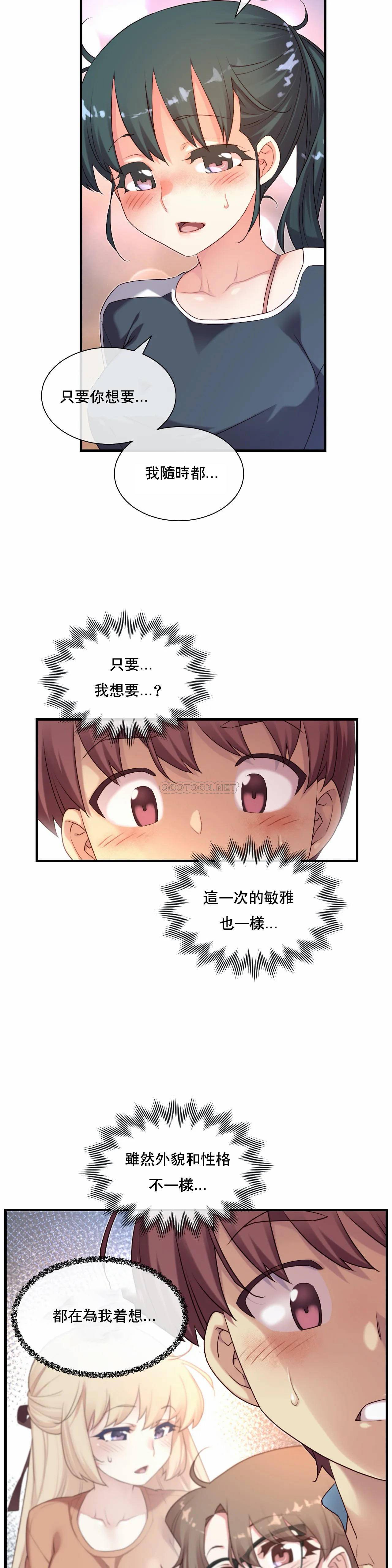 1╱6女友 23 CC_0645