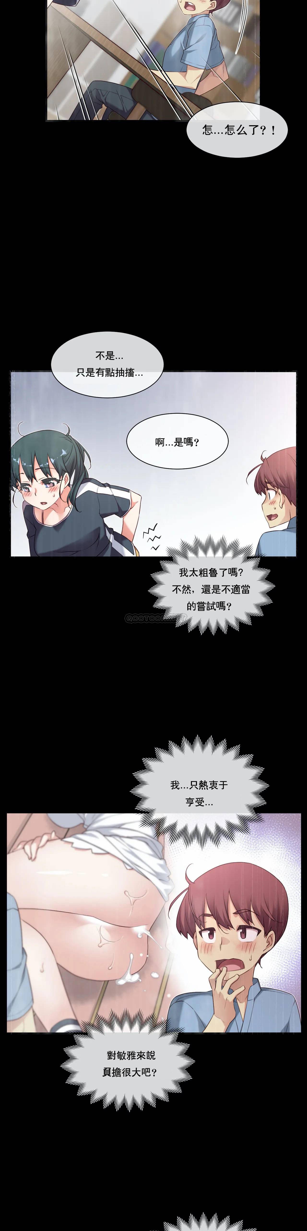 1╱6女友 23 CC_0641