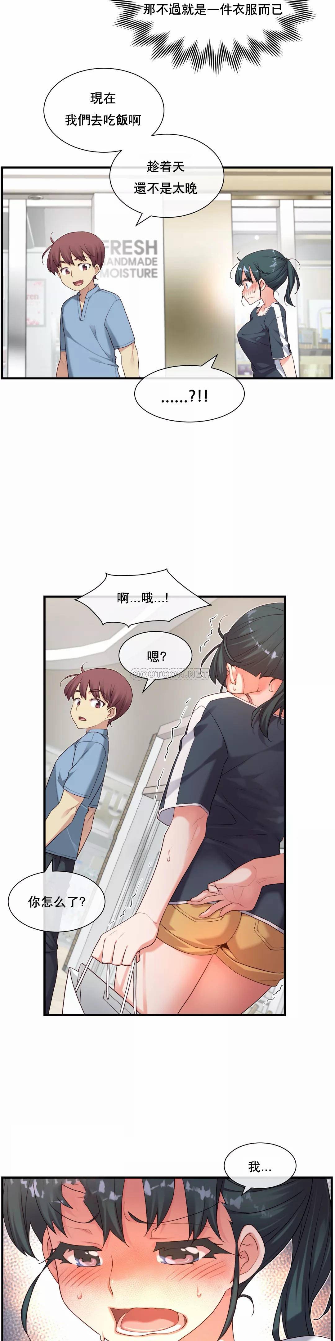 1╱6女友 22 CC_0630