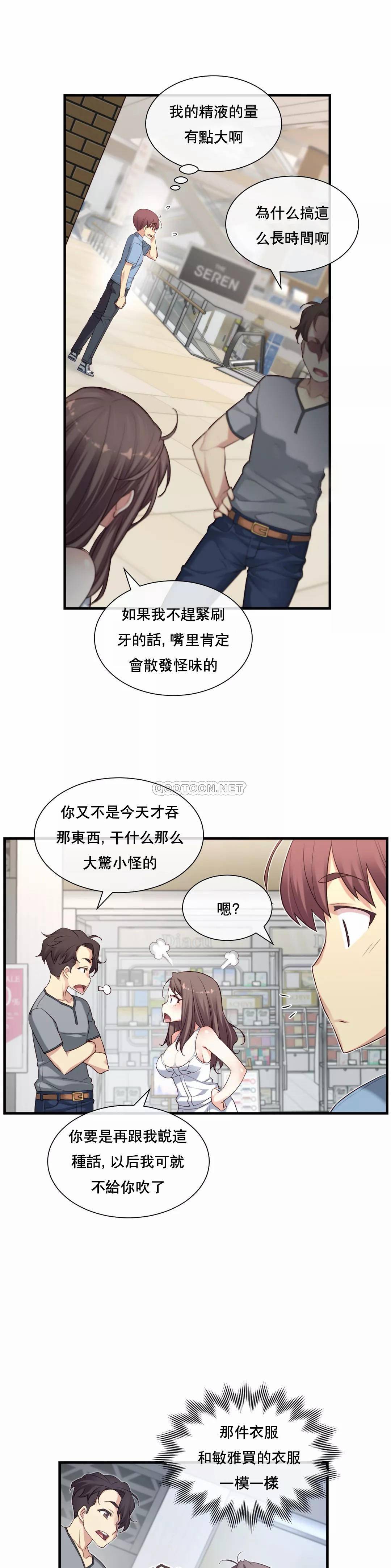 1╱6女友 22 CC_0632