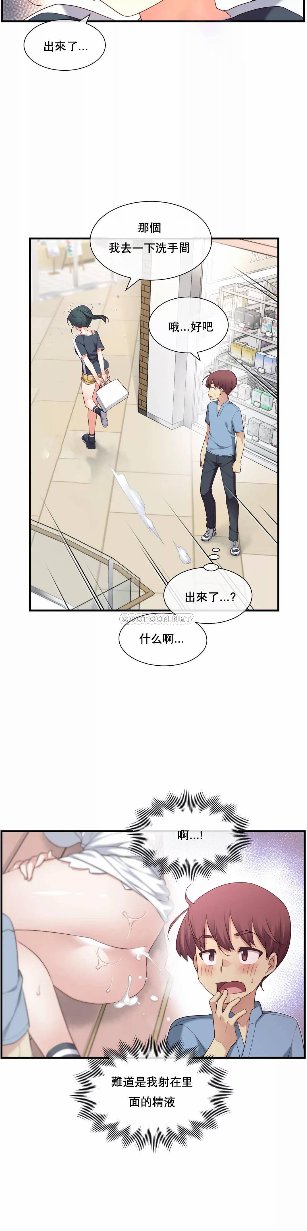 1╱6女友 22 CC_0631