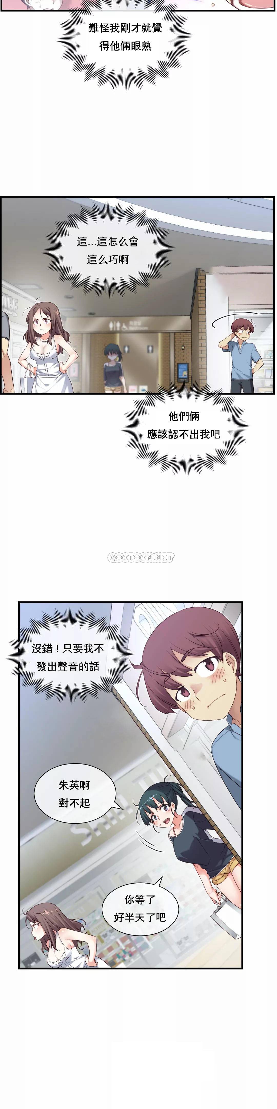 1╱6女友 22 CC_0634