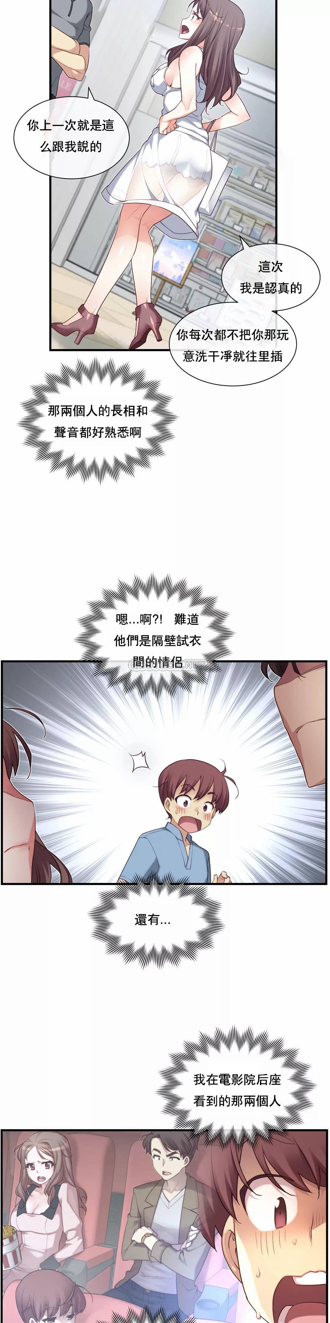1╱6女友 22 CC_0633