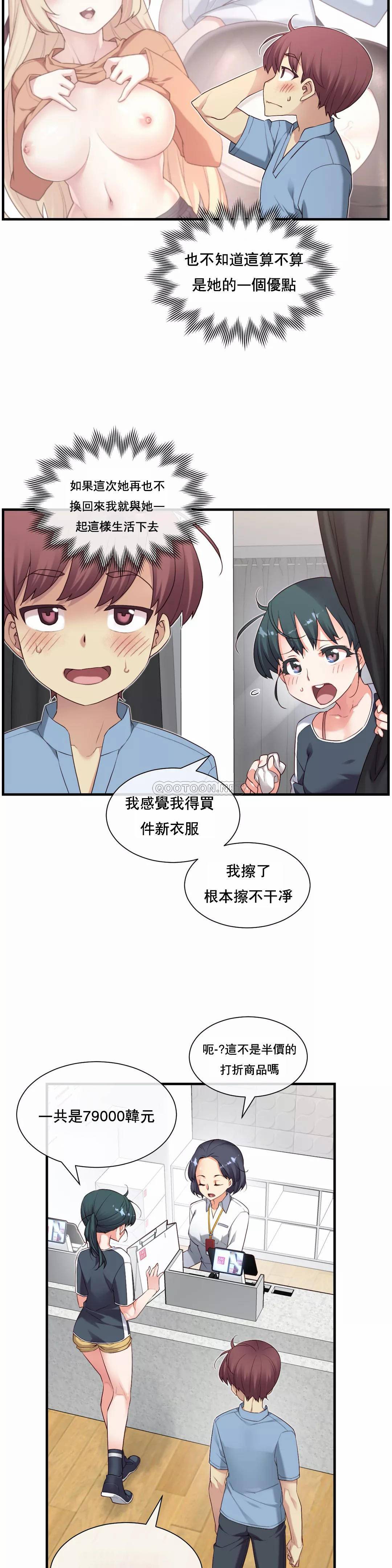 1╱6女友 22 CC_0628