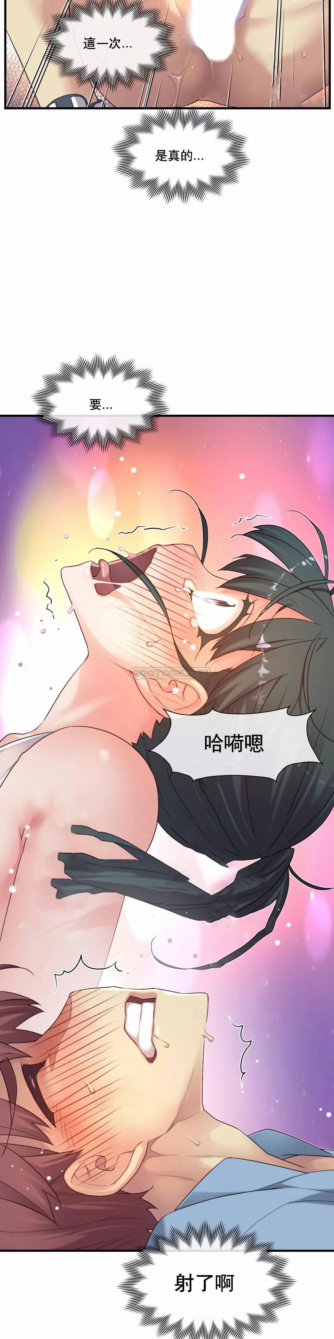 1╱6女友 22 CC_0620