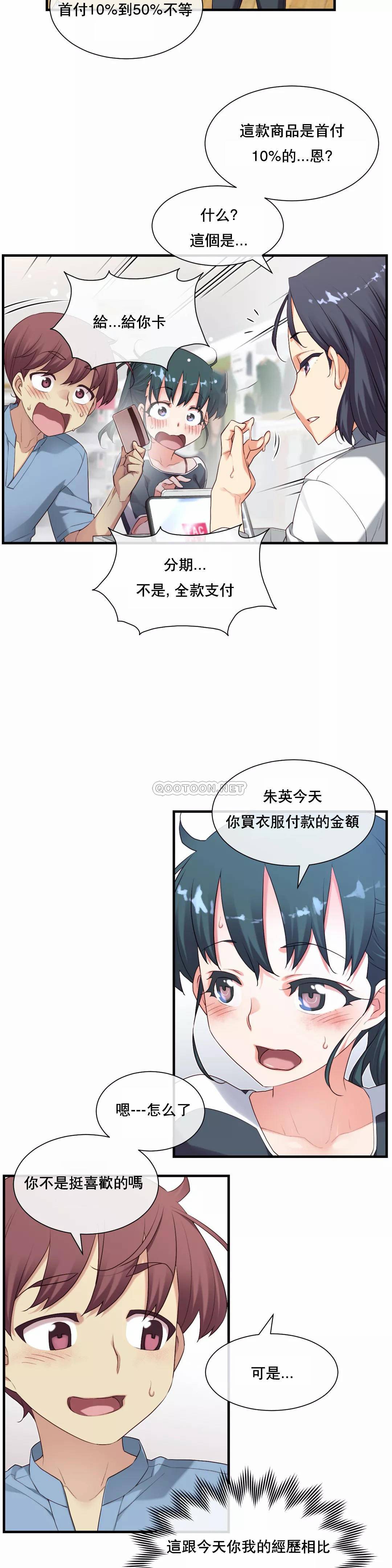 1╱6女友 22 CC_0629