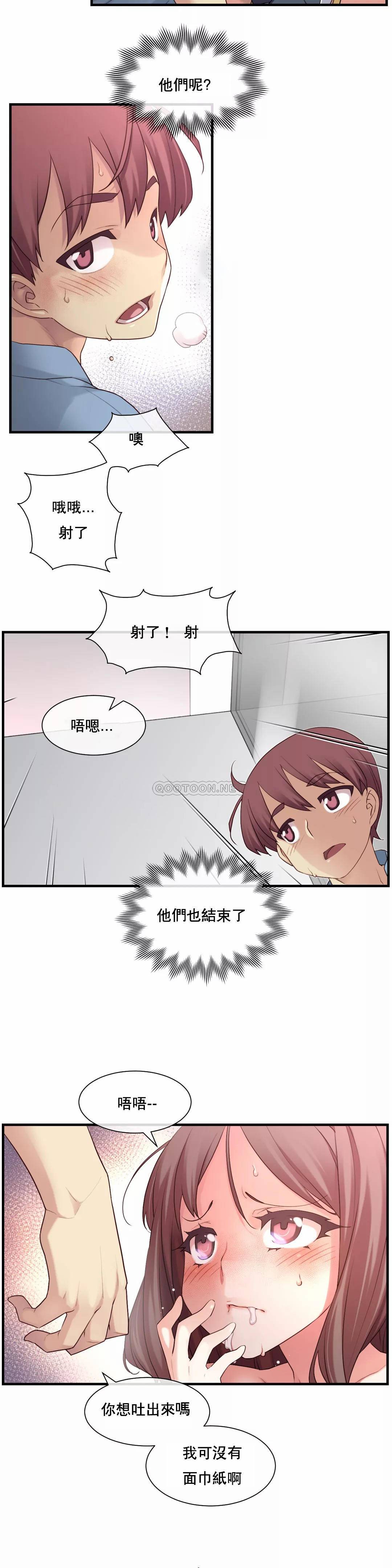 1╱6女友 22 CC_0623