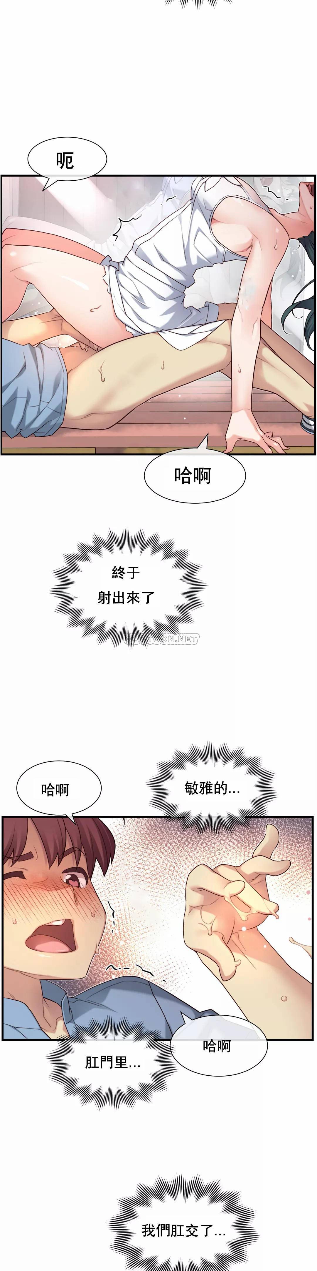 1╱6女友 22 CC_0621