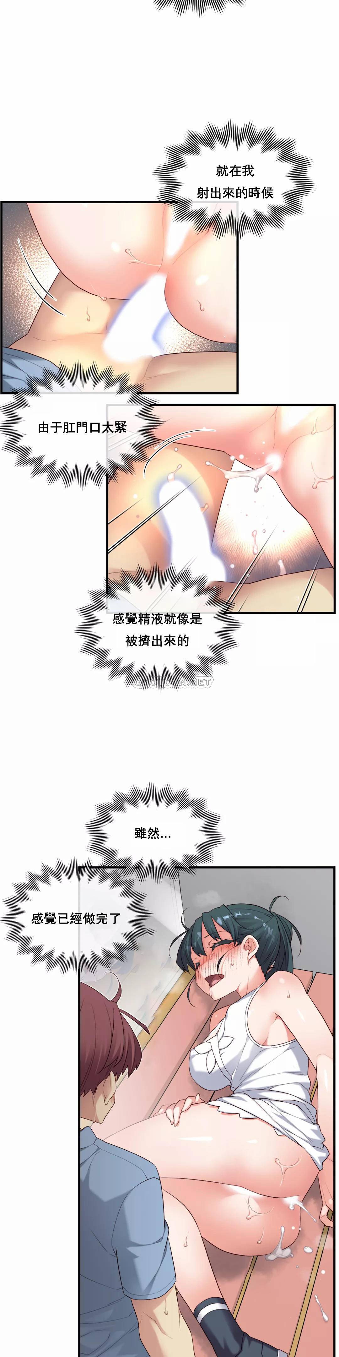 1╱6女友 22 CC_0622