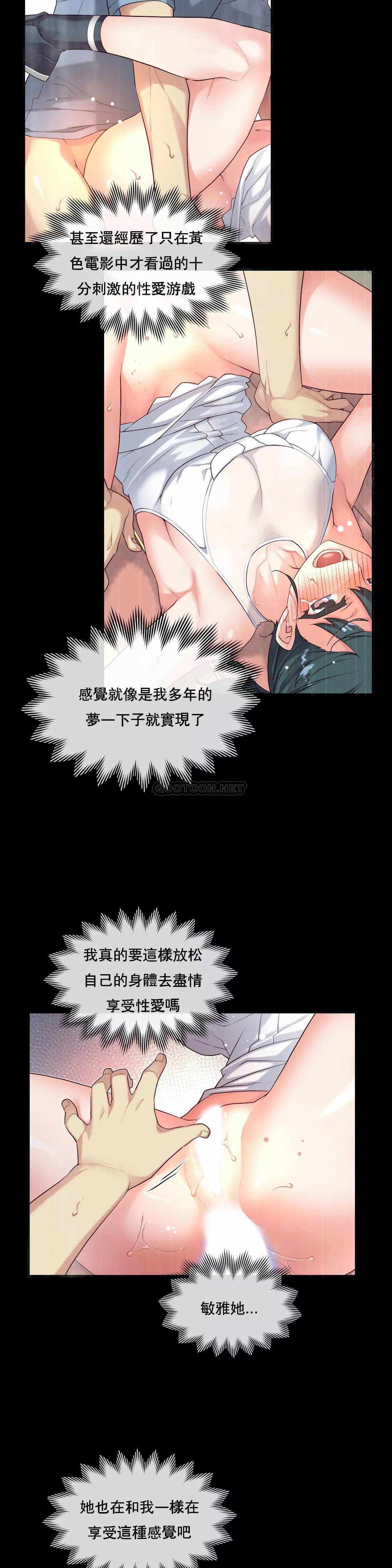 1╱6女友 22 CC_0614