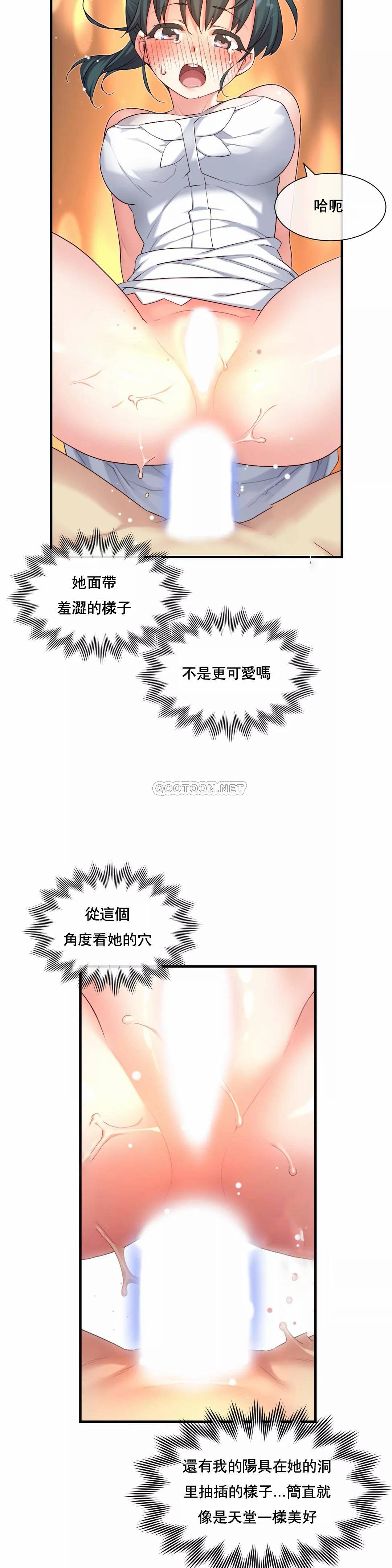 1╱6女友 21 CC_0609