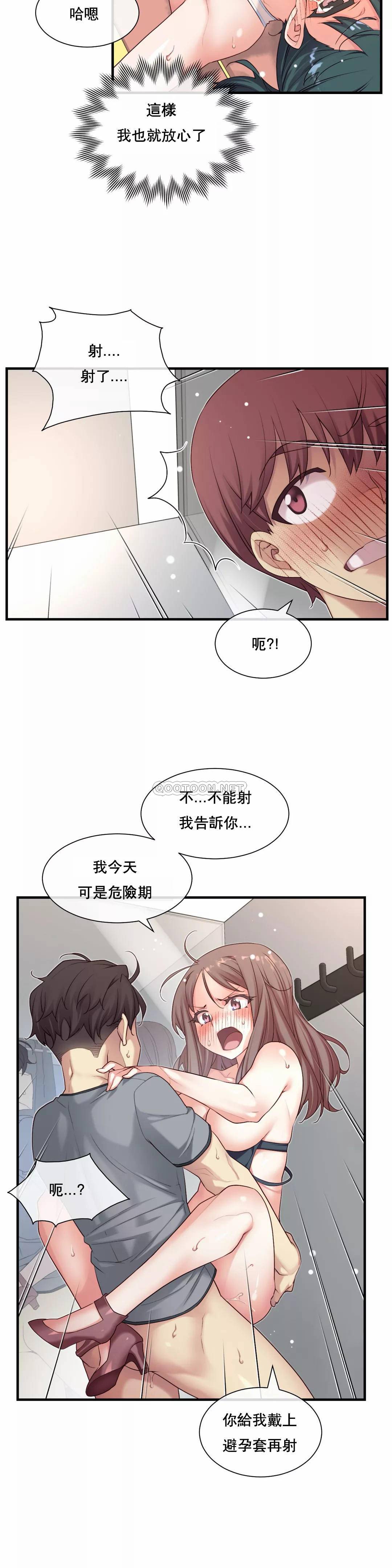 1╱6女友 21 CC_0603