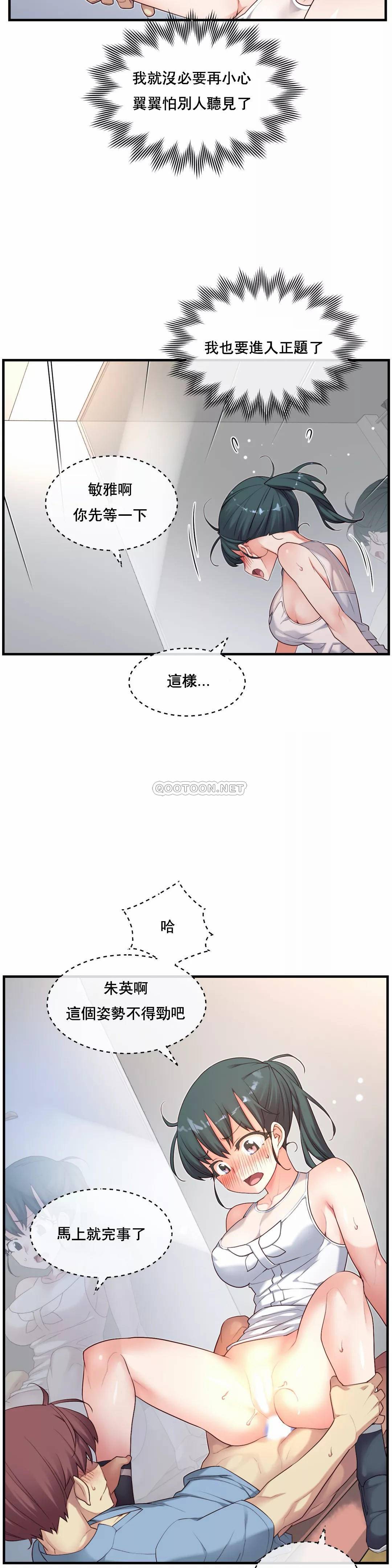 1╱6女友 21 CC_0607