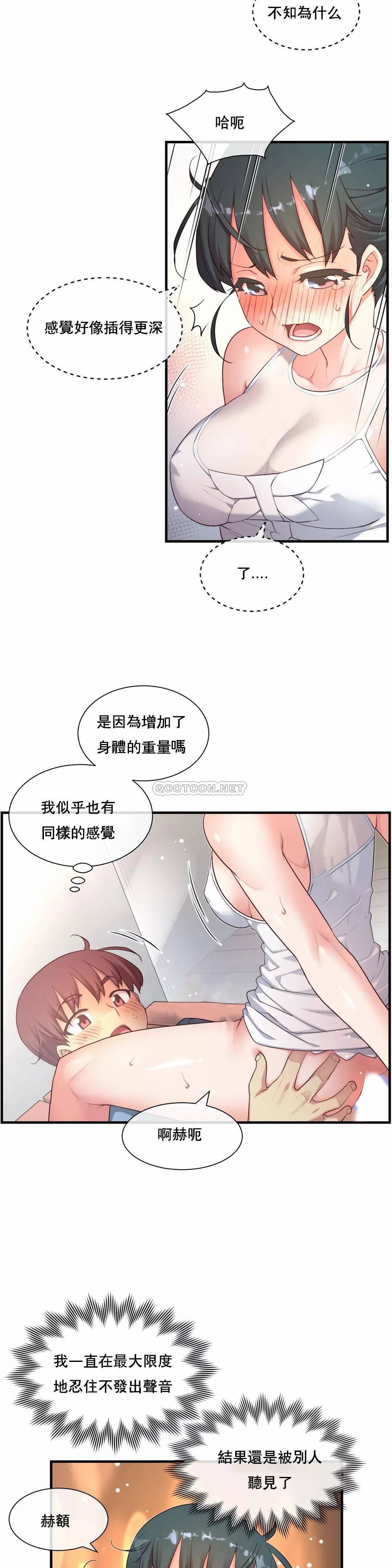 1╱6女友 21 CC_0608