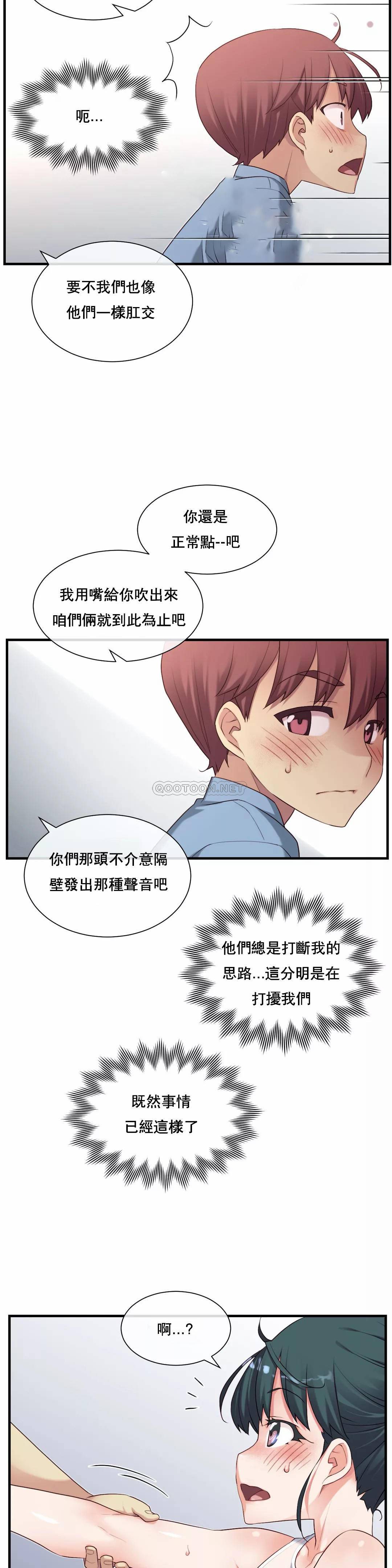 1╱6女友 21 CC_0606