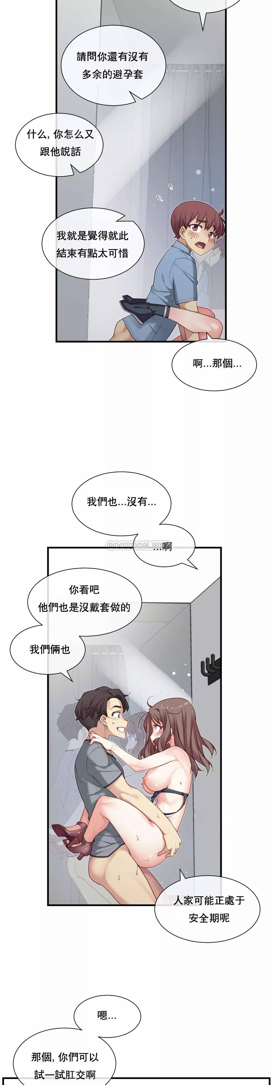 1╱6女友 21 CC_0605