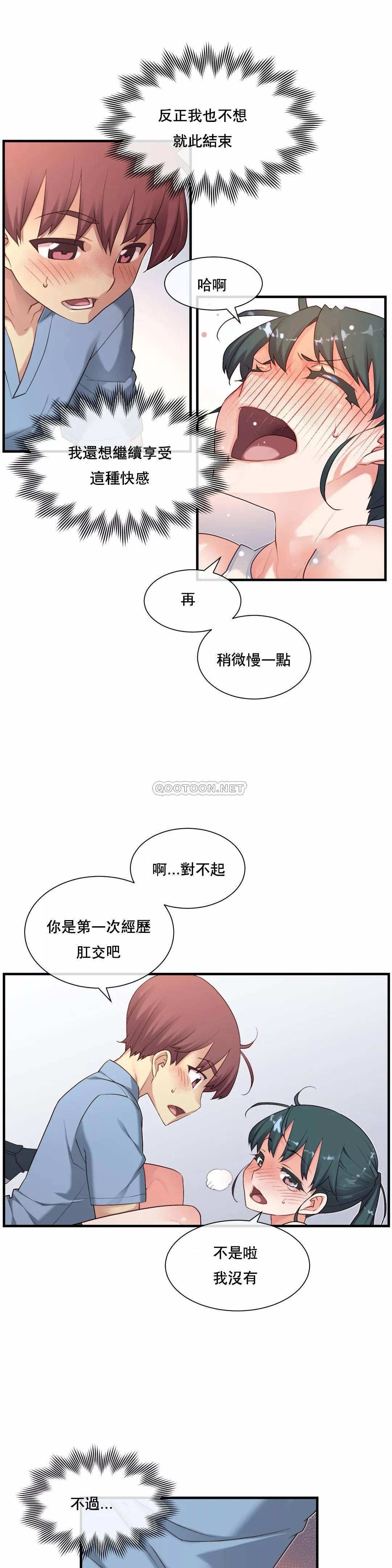 1╱6女友 21 CC_0597