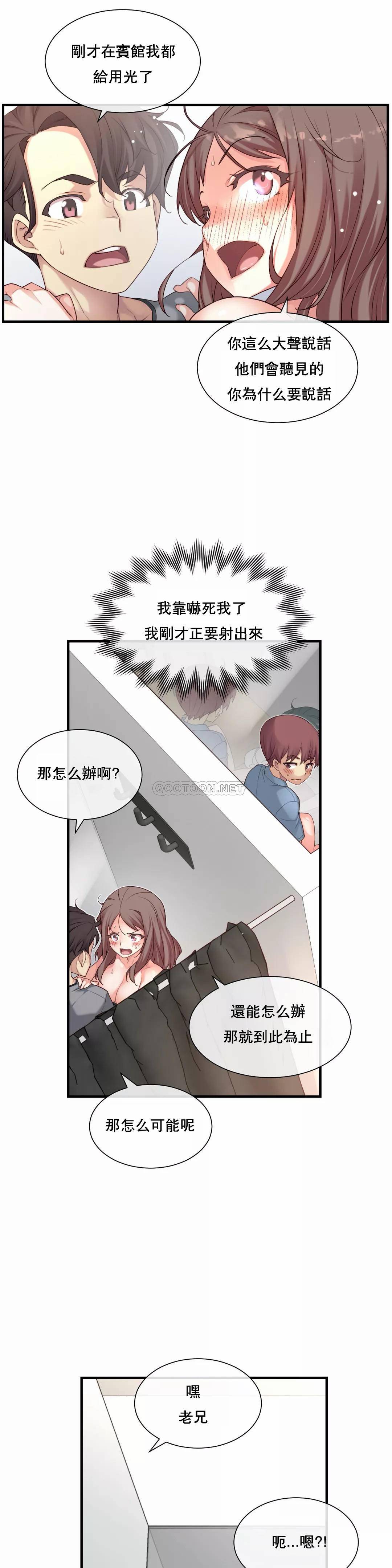 1╱6女友 21 CC_0604
