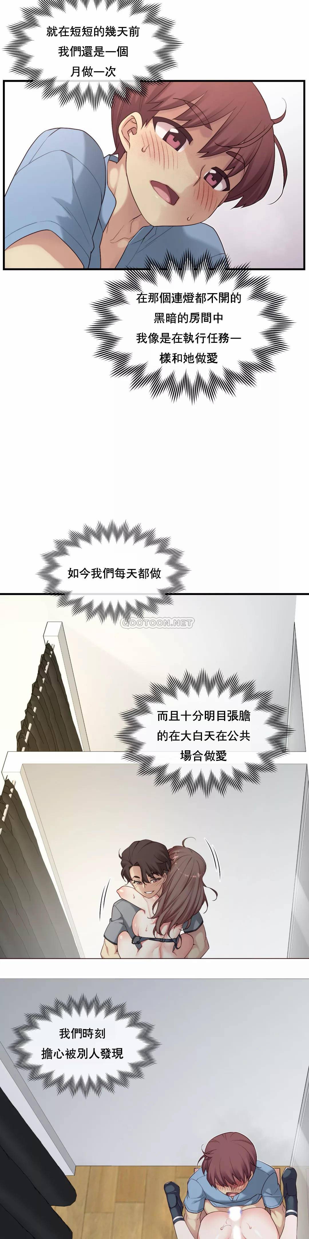 1╱6女友 21 CC_0599