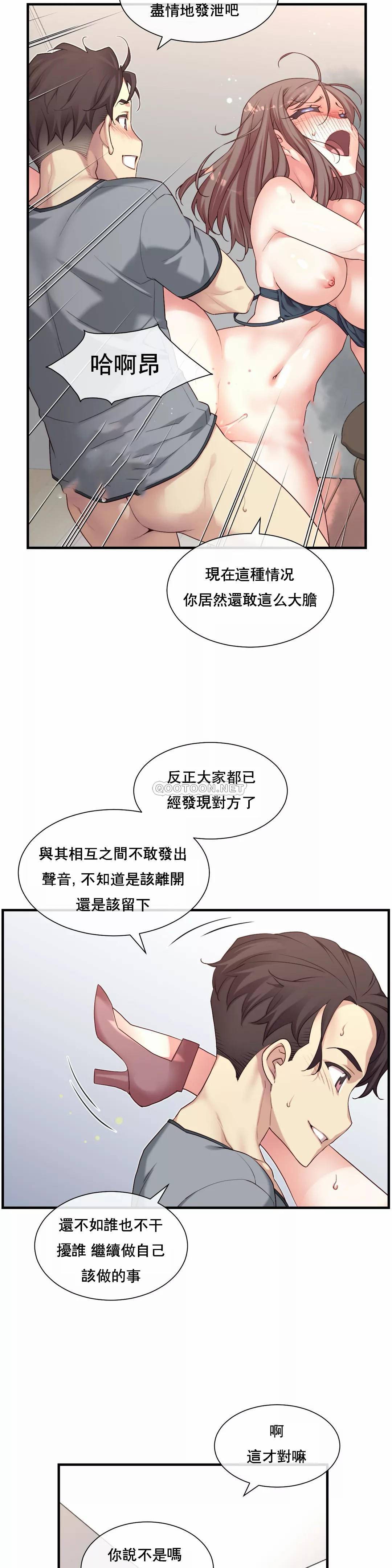1╱6女友 21 CC_0594