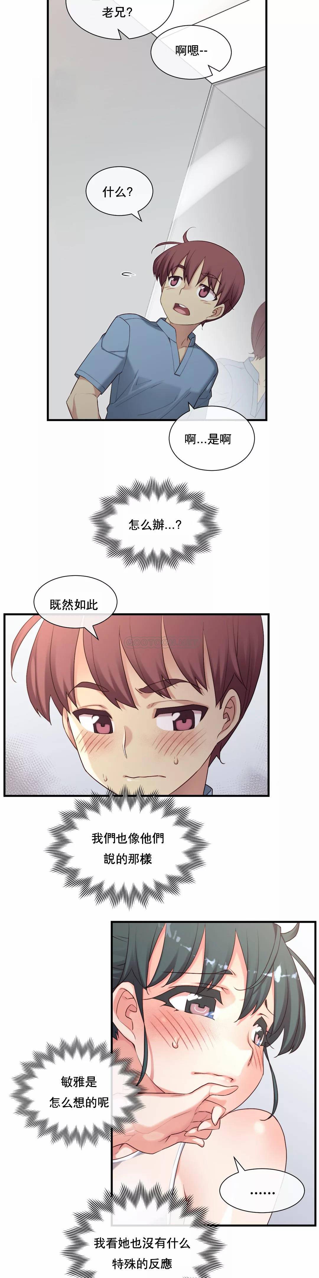 1╱6女友 21 CC_0595