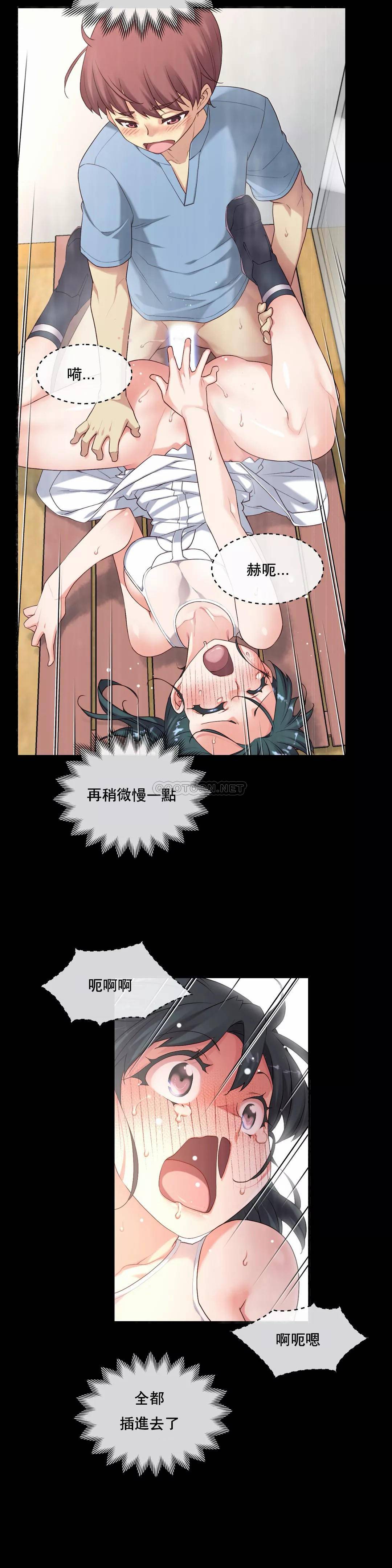 1╱6女友 21 CC_0589