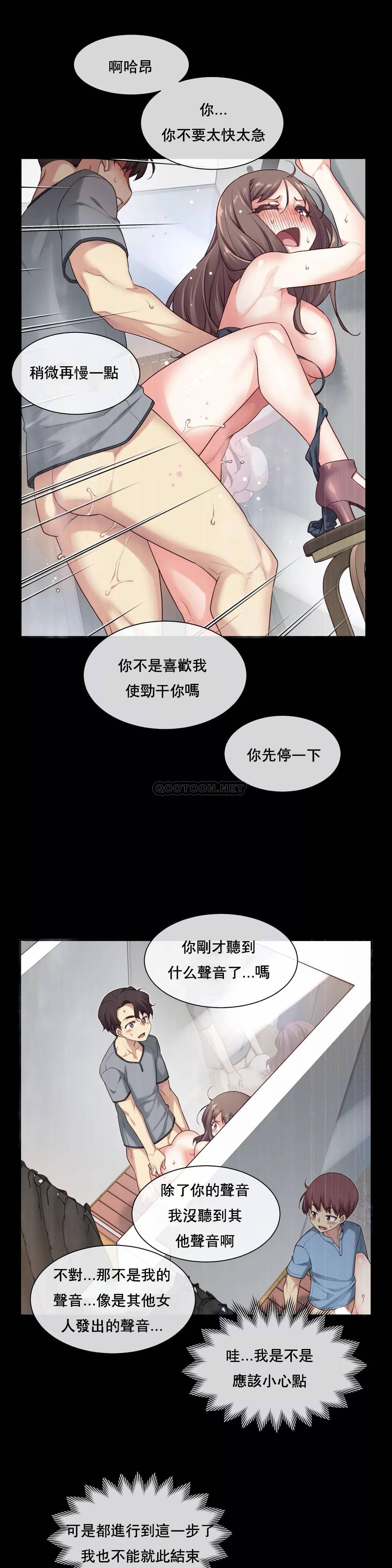 1╱6女友 21 CC_0588