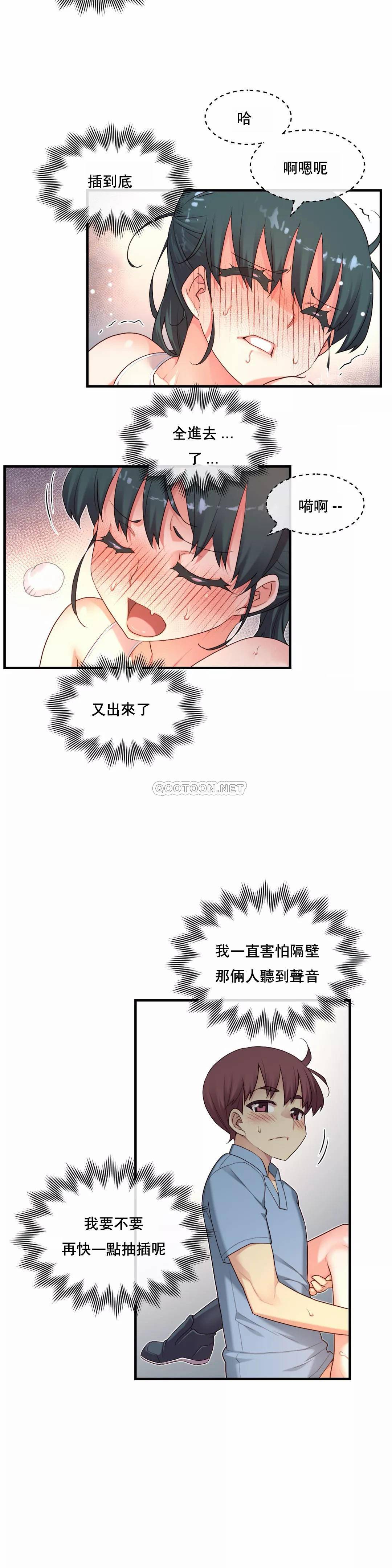 1╱6女友 20 CC_0584