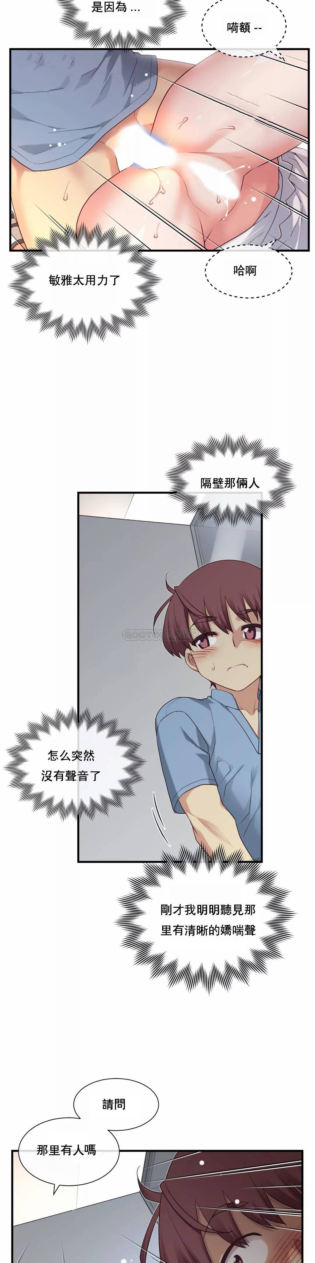1╱6女友 20 CC_0586