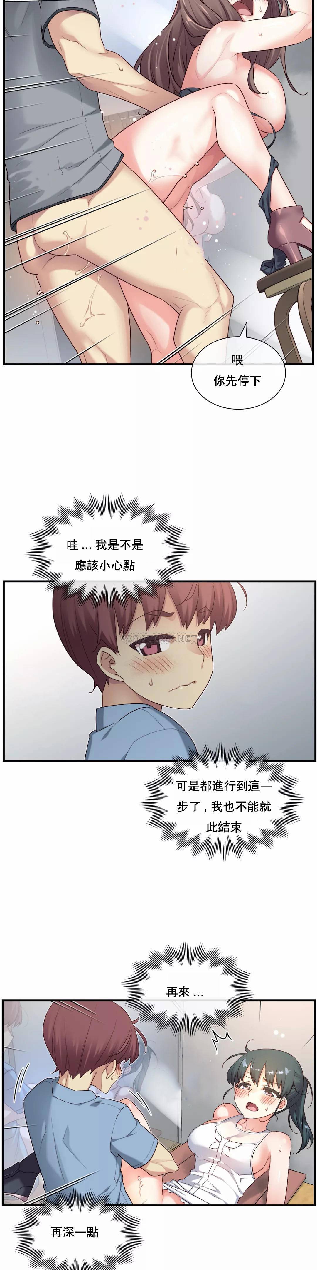 1╱6女友 20 CC_0583