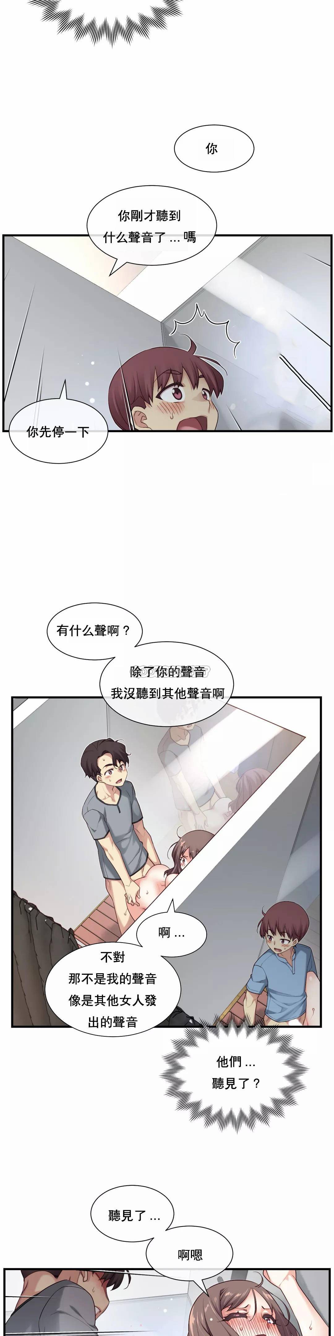 1╱6女友 20 CC_0582