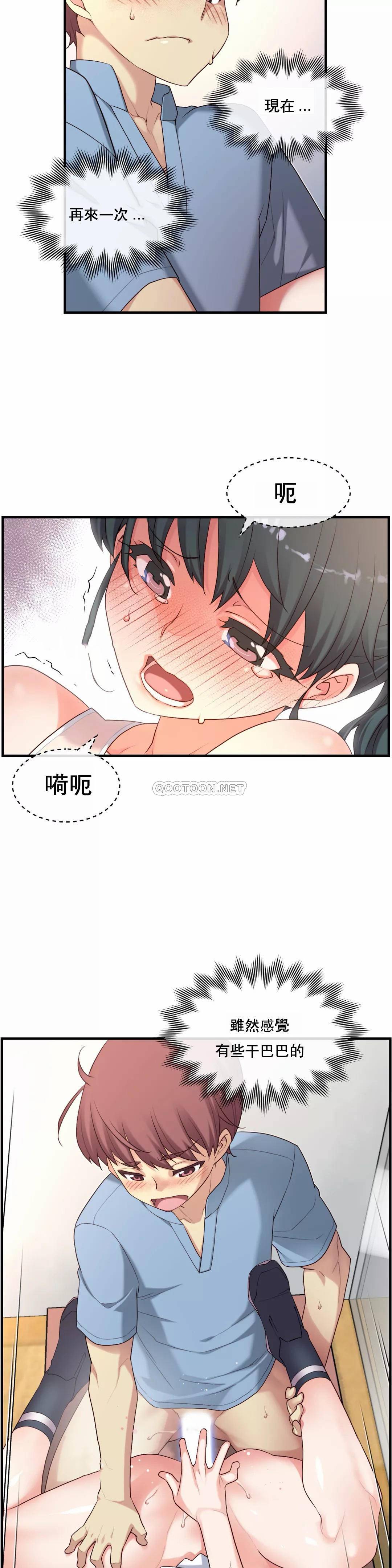 1╱6女友 20 CC_0579
