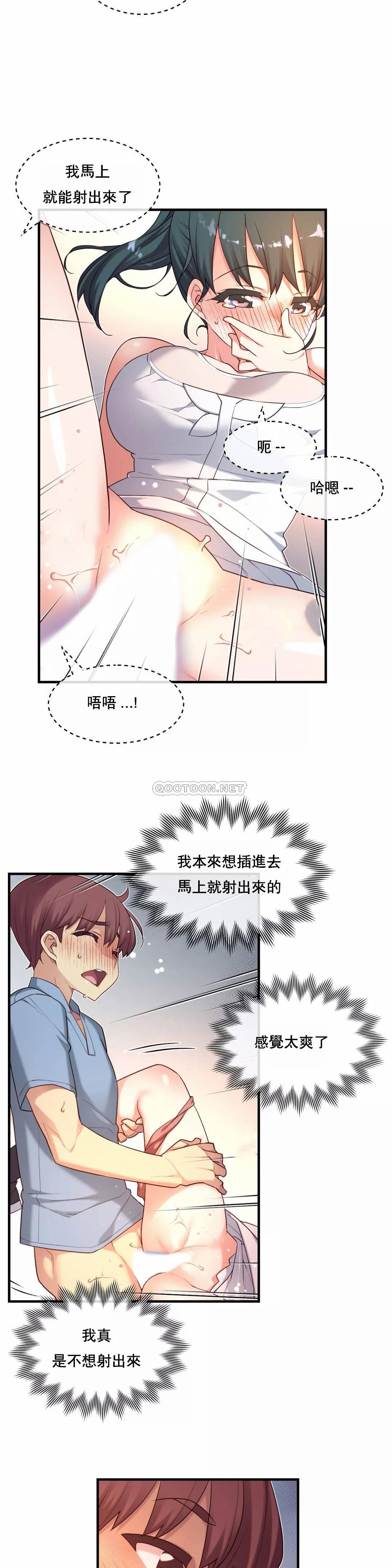 1╱6女友 20 CC_0577