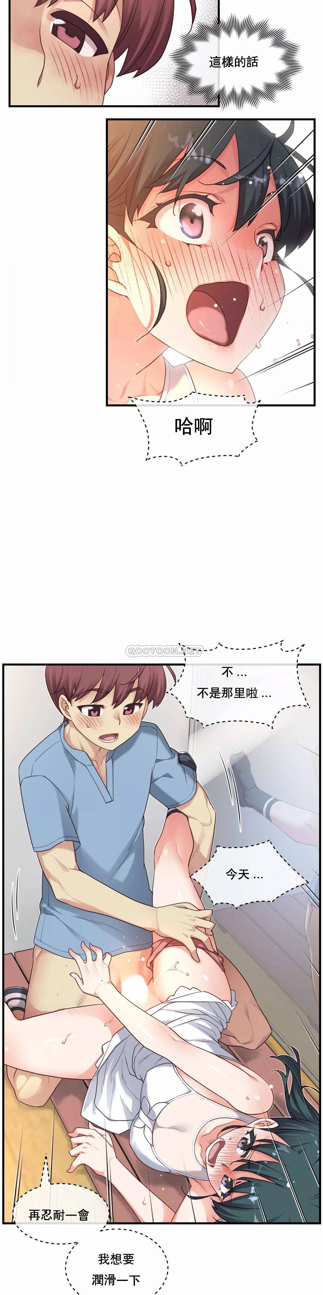 1╱6女友 20 CC_0576