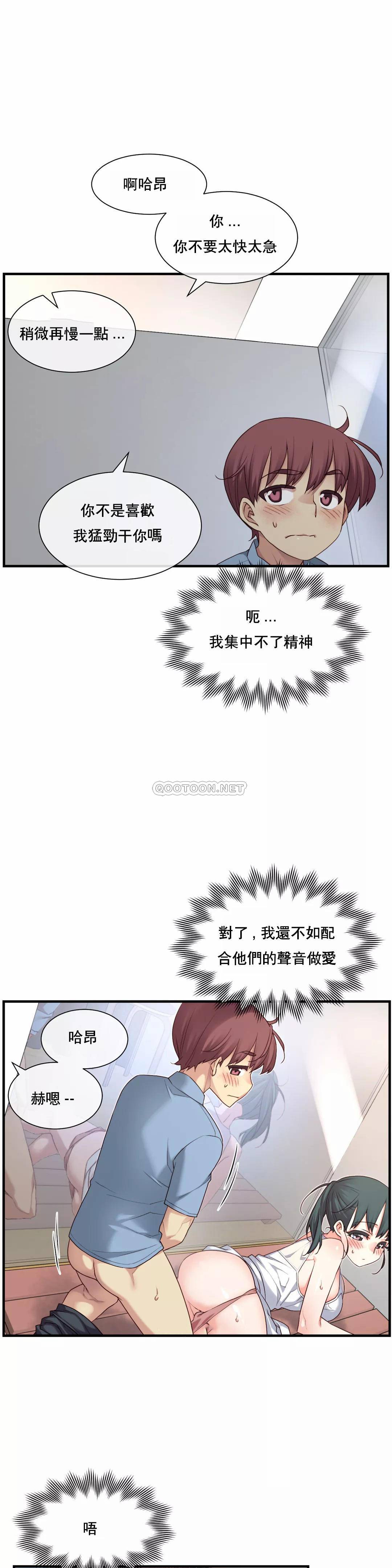 1╱6女友 20 CC_0574