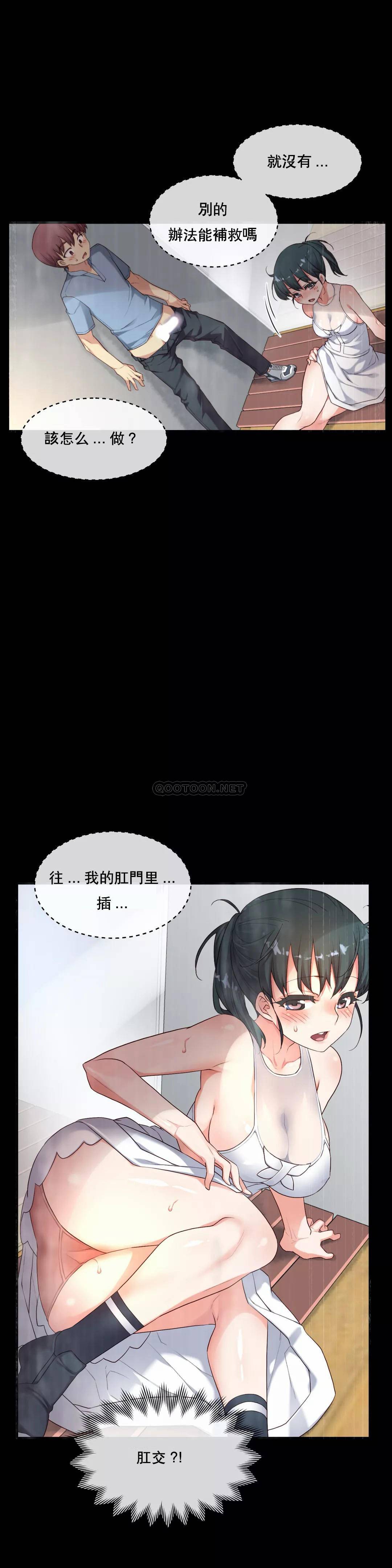 1╱6女友 20 CC_0567