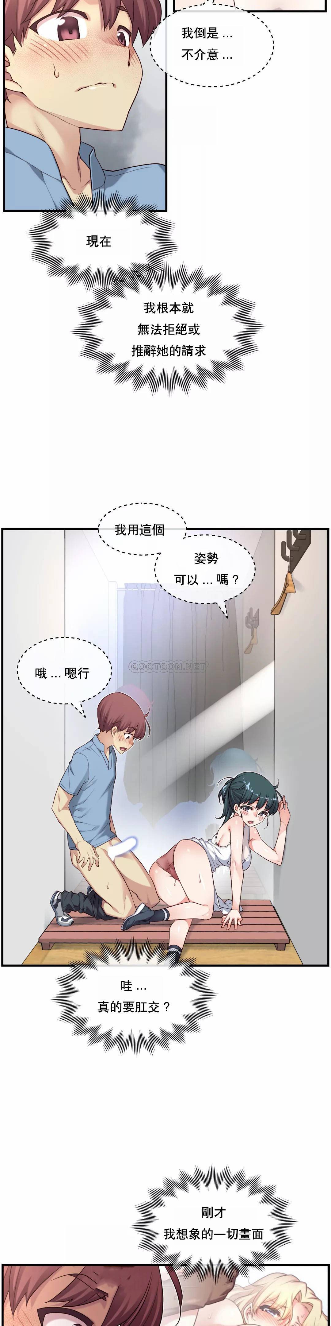 1╱6女友 20 CC_0572