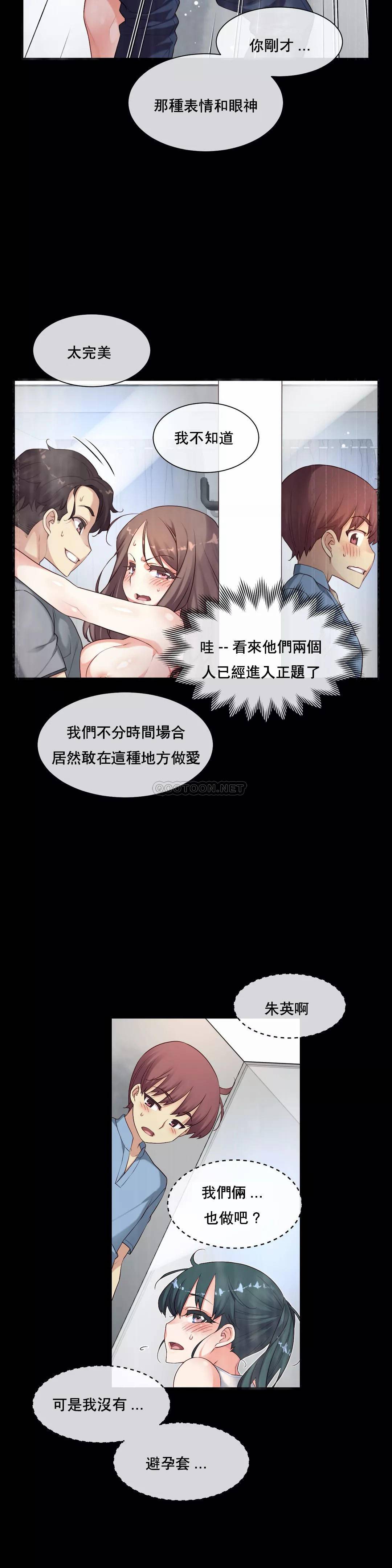 1╱6女友 20 CC_0566