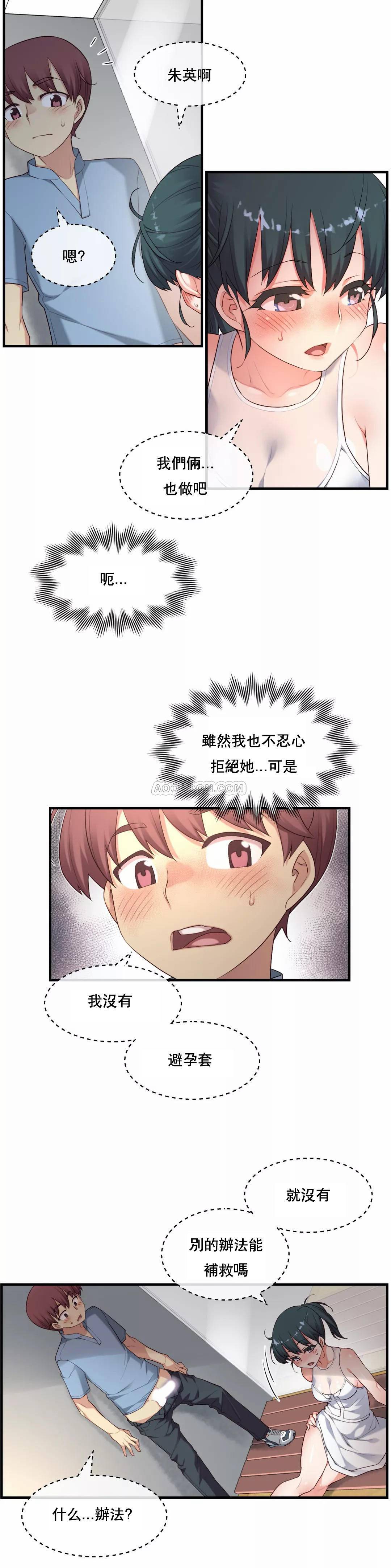 1╱6女友 19 CC_0563