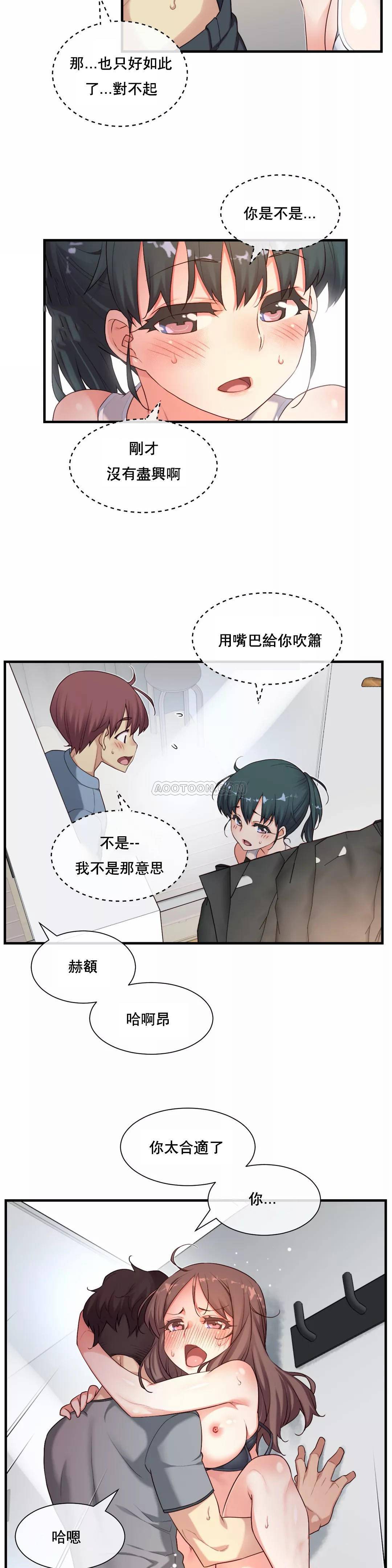 1╱6女友 19 CC_0561