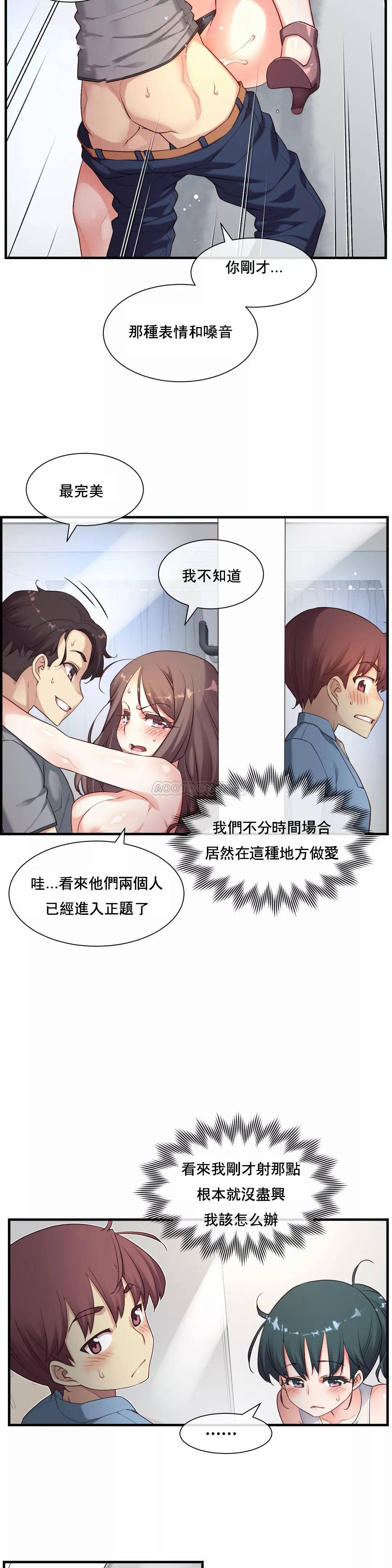 1╱6女友 19 CC_0562