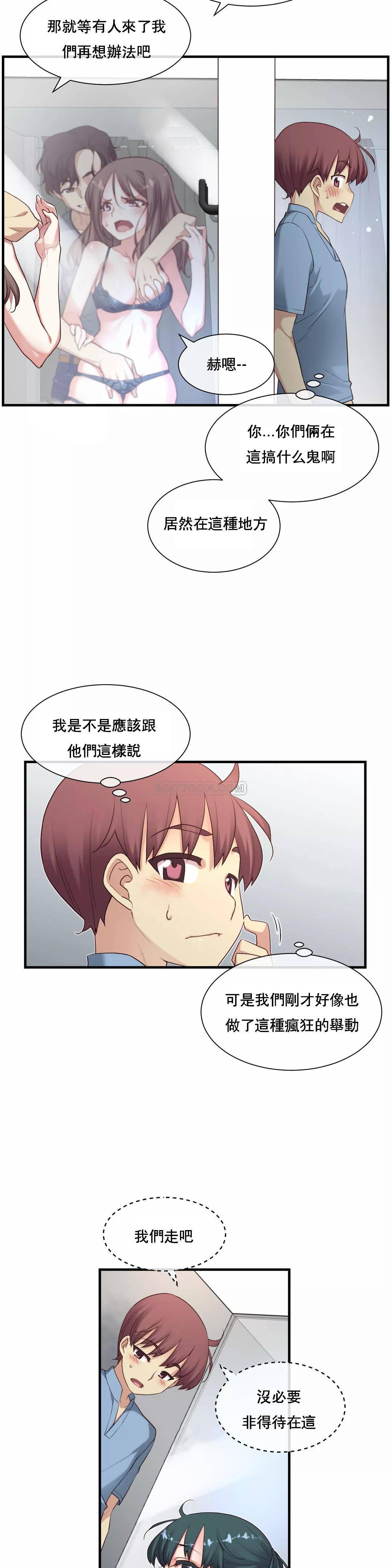 1╱6女友 19 CC_0559