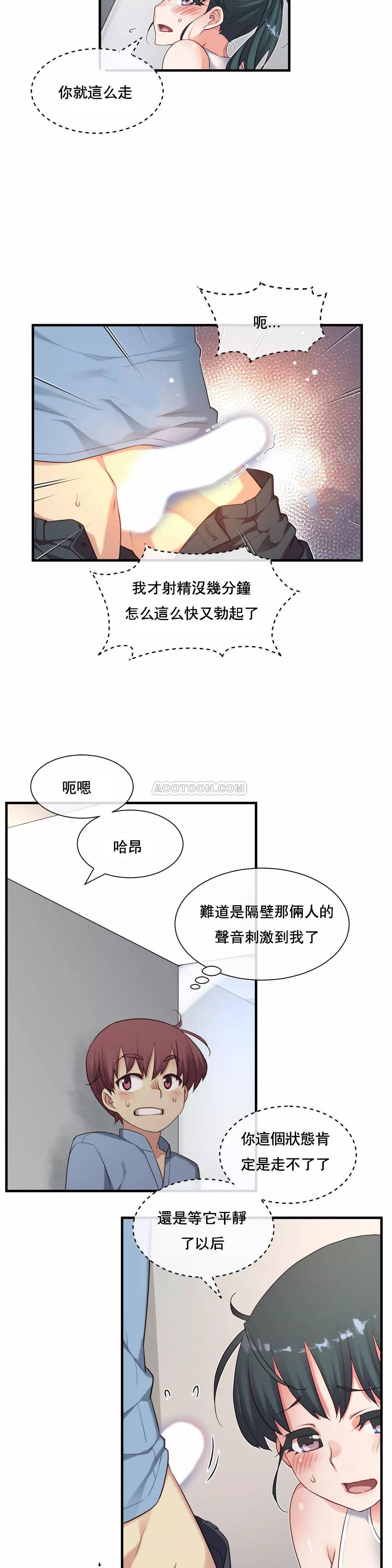 1╱6女友 19 CC_0560