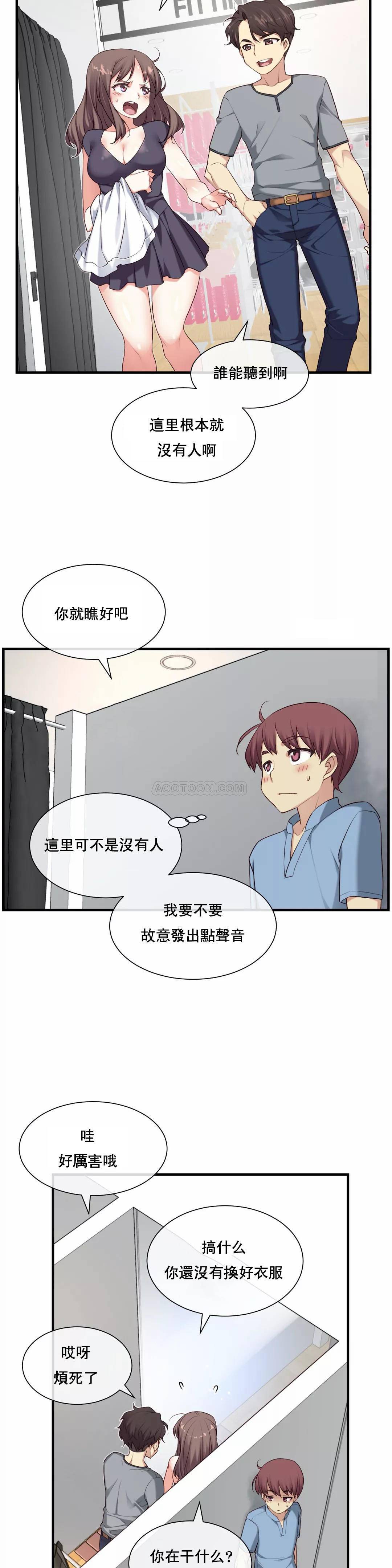 1╱6女友 19 CC_0557