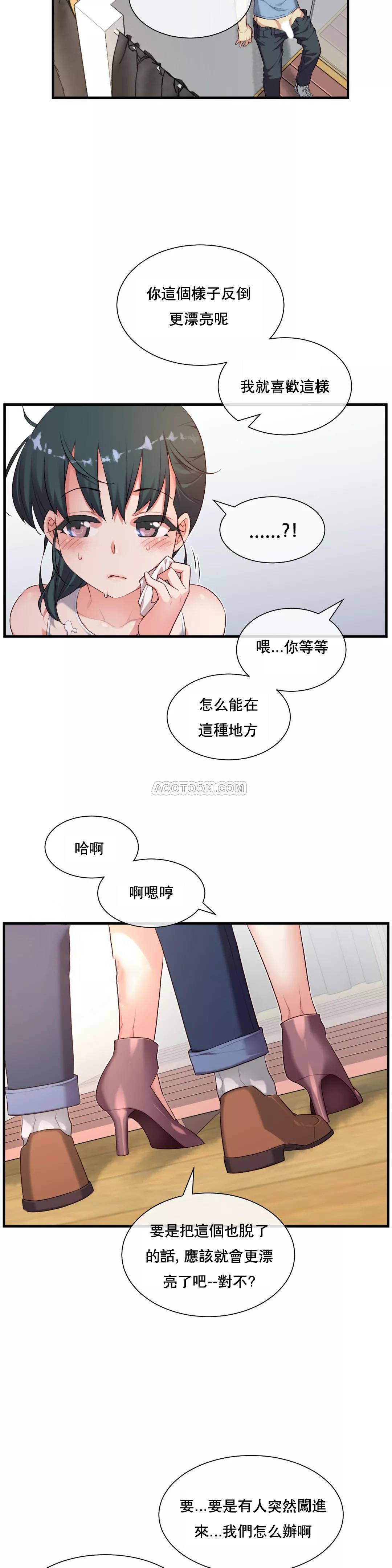 1╱6女友 19 CC_0558