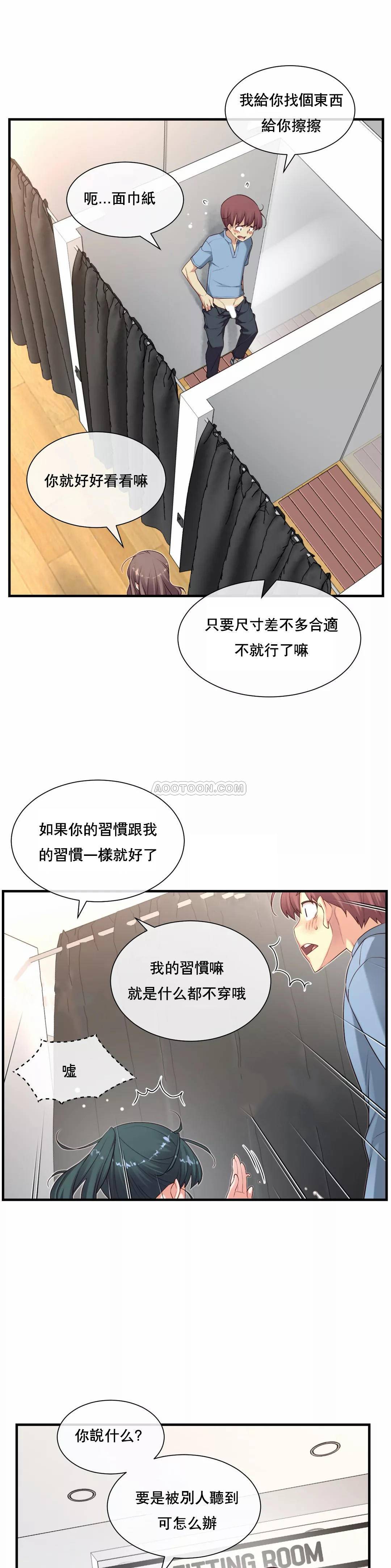 1╱6女友 19 CC_0556