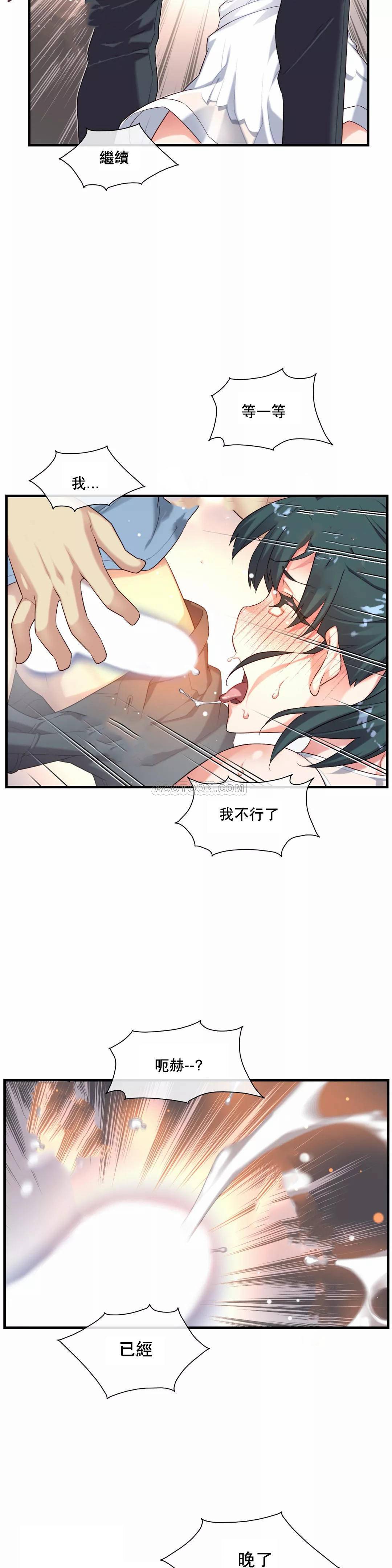 1╱6女友 19 CC_0553