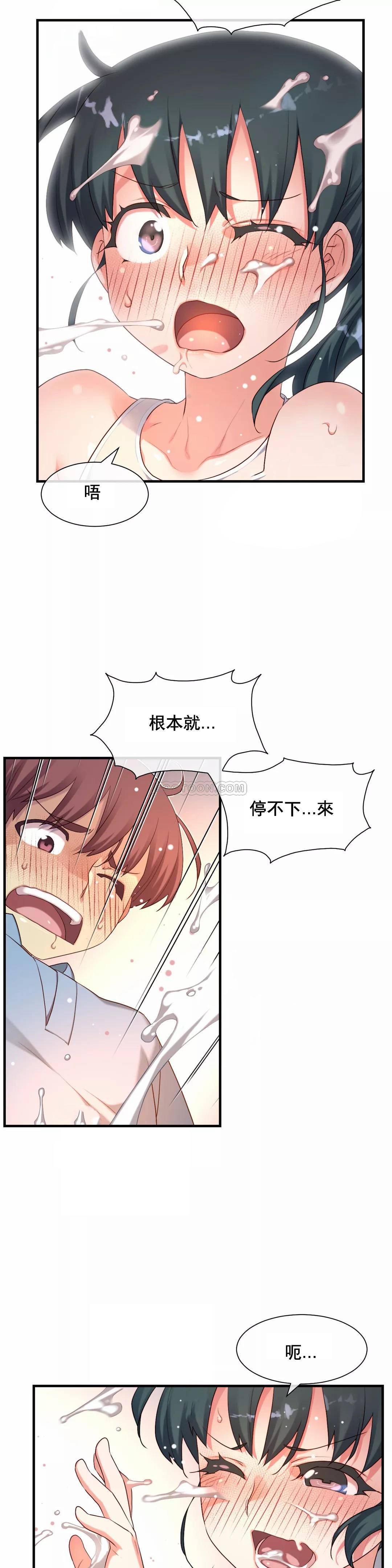 1╱6女友 19 CC_0554