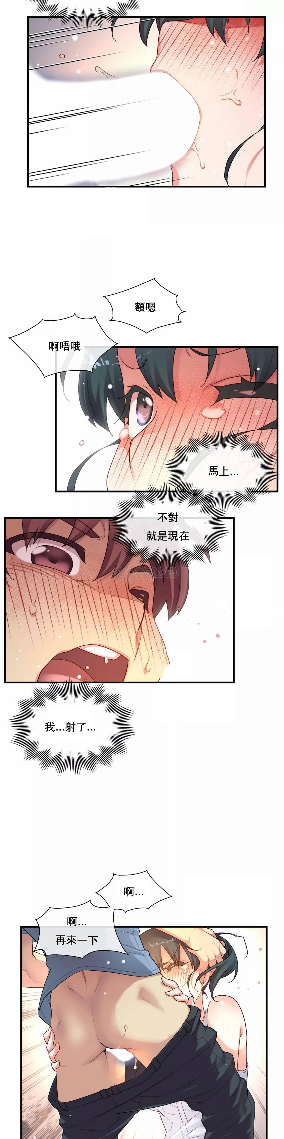1╱6女友 19 CC_0552